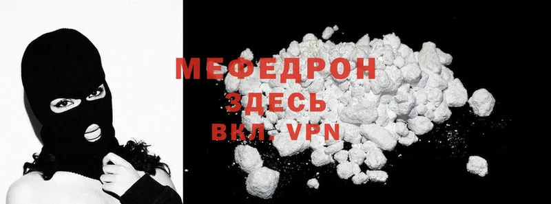 Мефедрон mephedrone  Грозный 